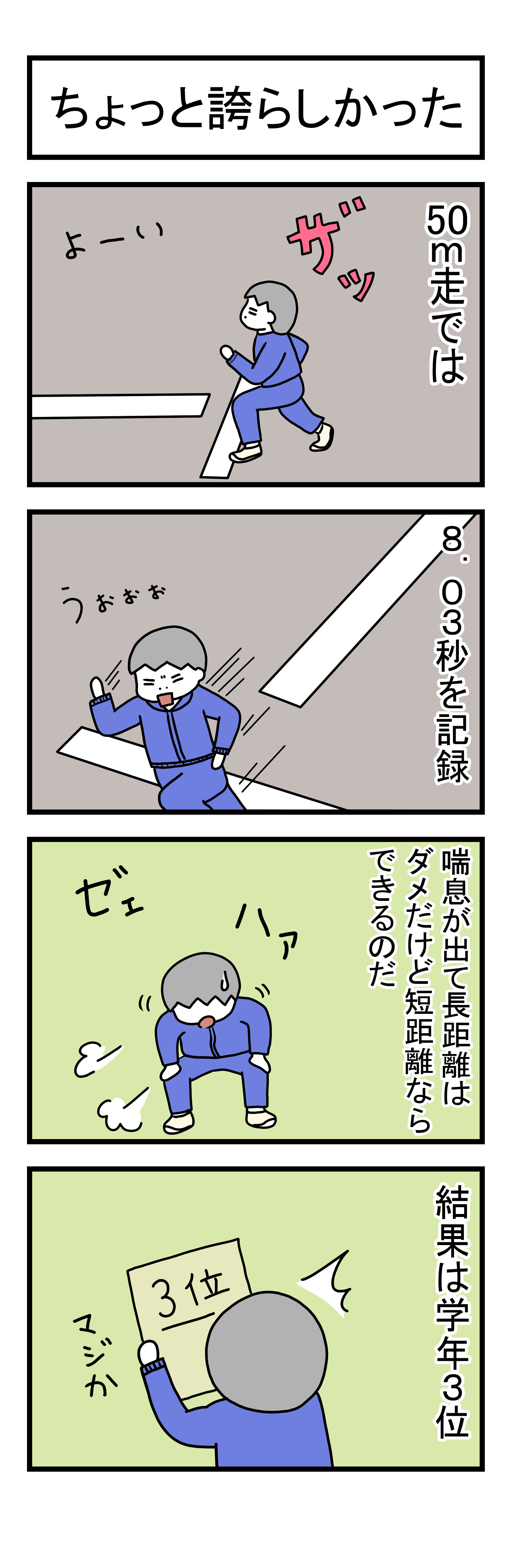 302話 【父は日本人 母は原住民族】
