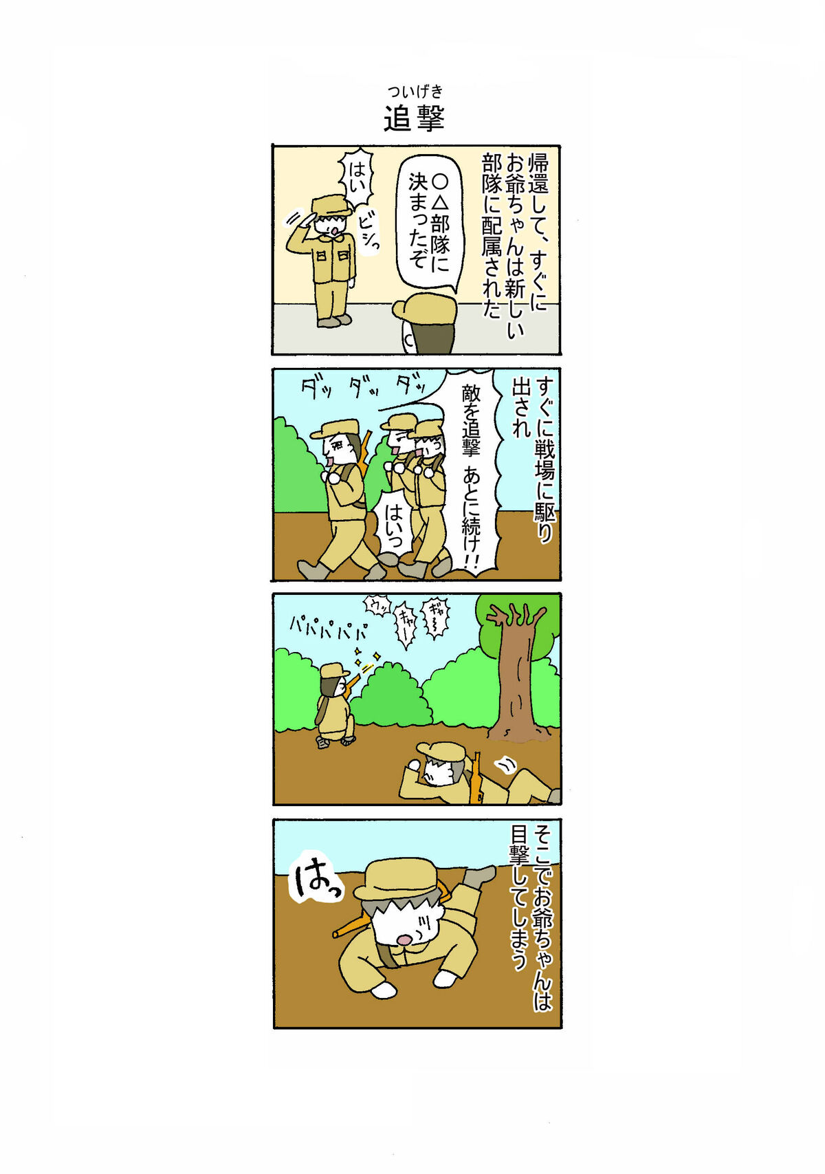 126話