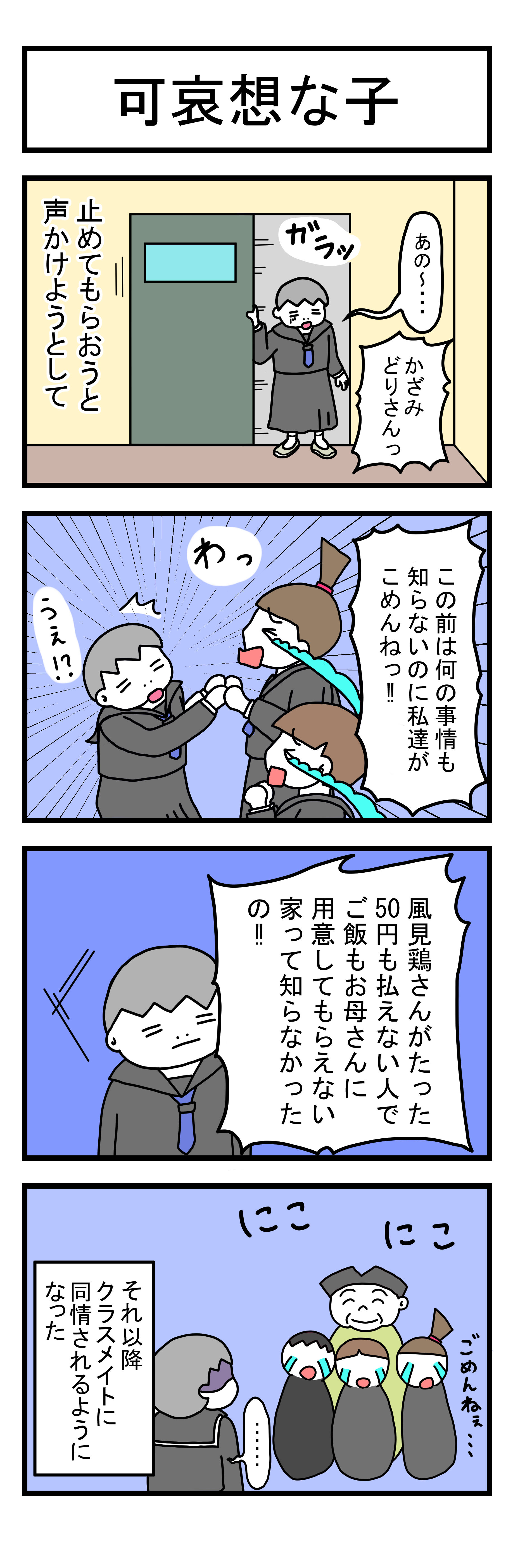 331話 【父は日本人 母は原住民族】