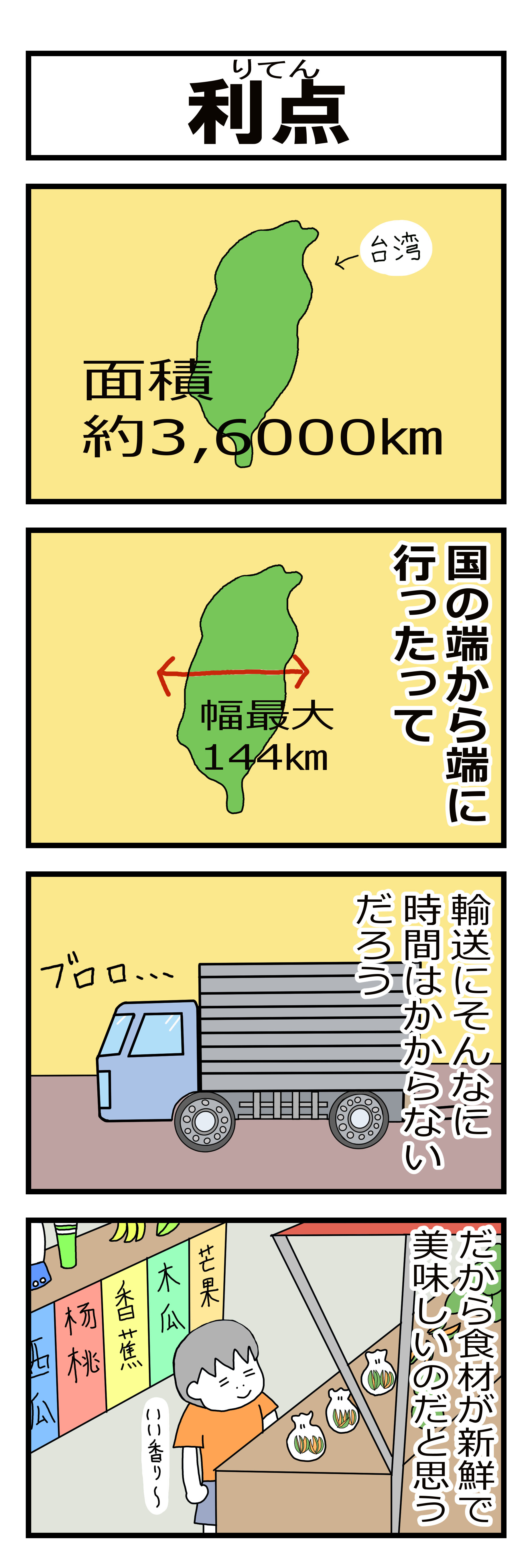 163話 利点
