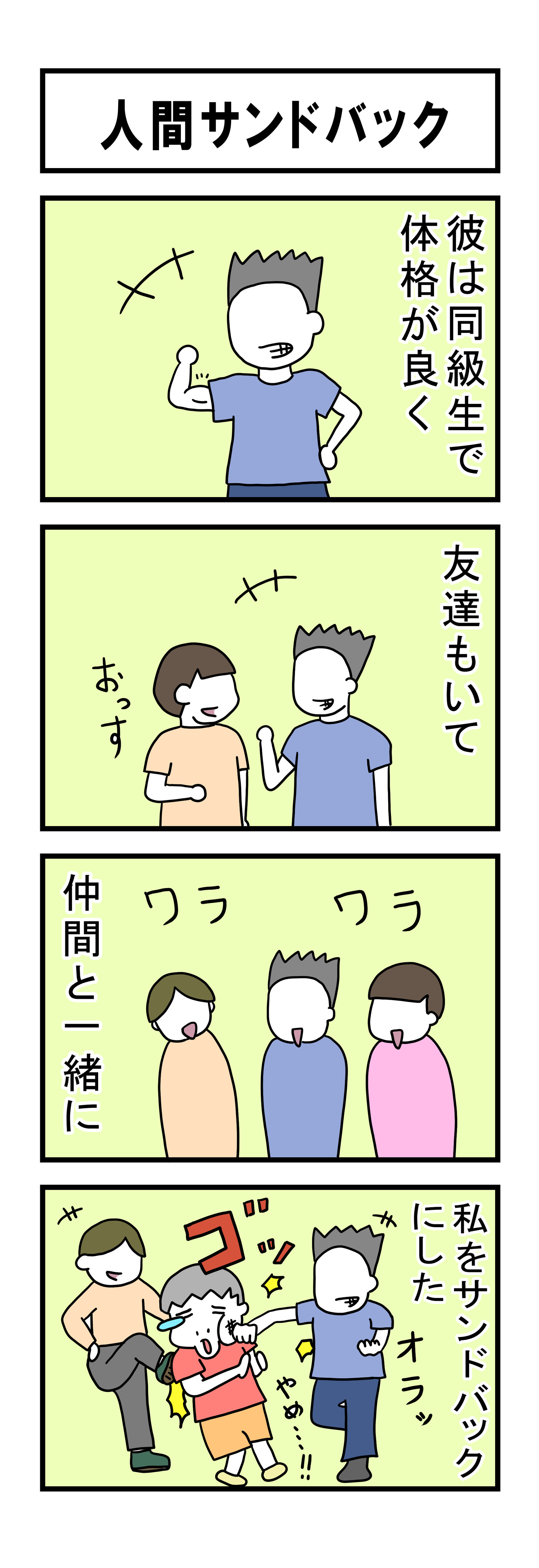 214話 【父は日本人 母は原住民族】