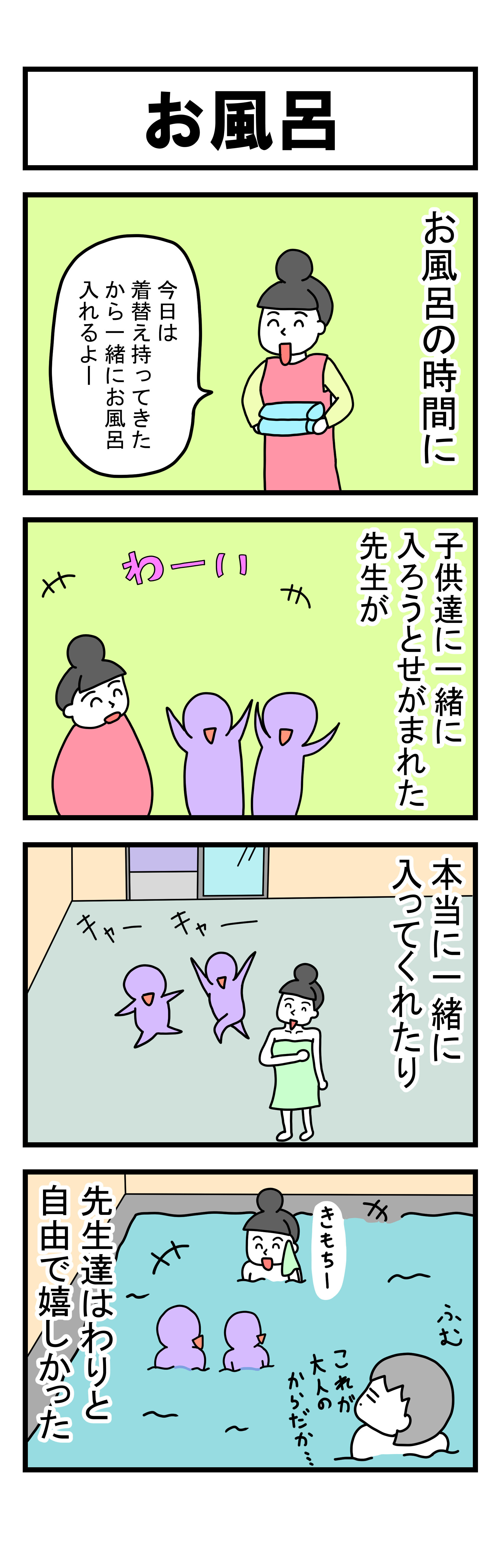291話 【父は日本人 母は原住民族】