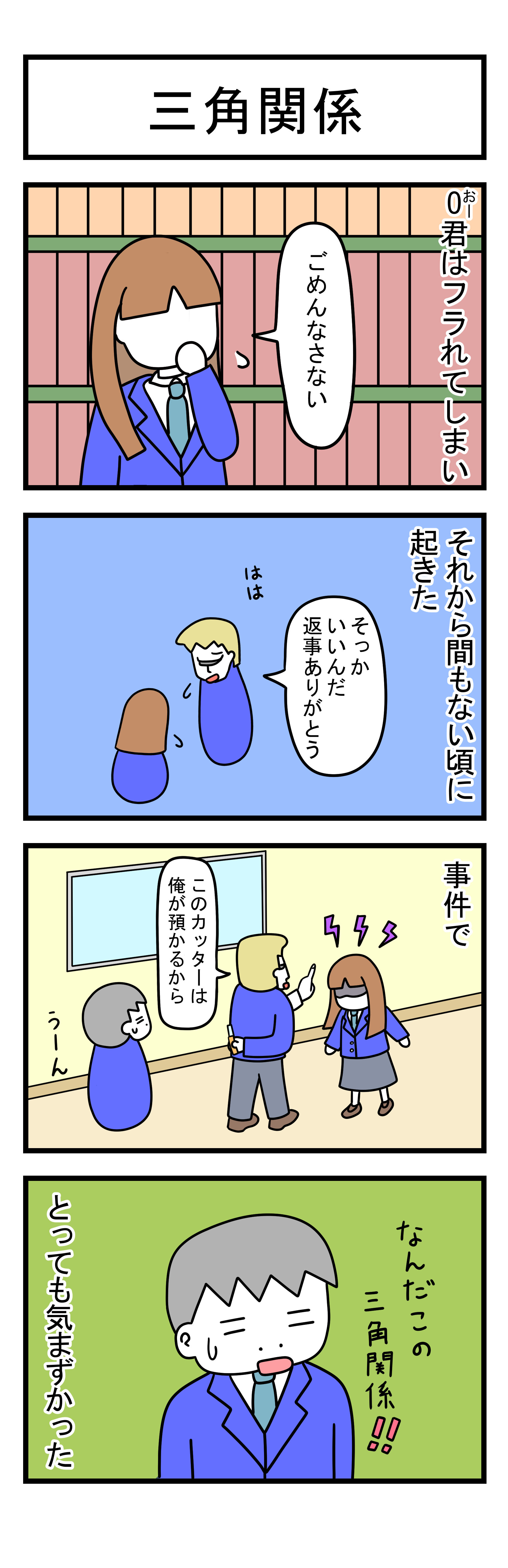413話 【父は日本人 母は原住民族】
