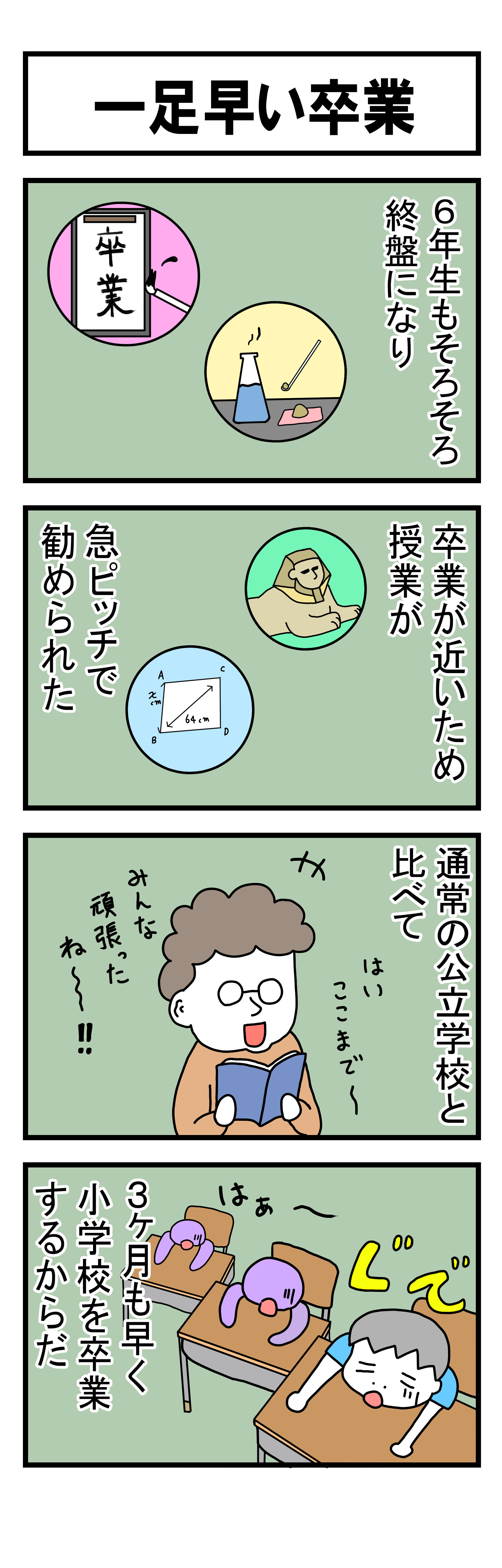 294話 【父は日本人 母は原住民族】