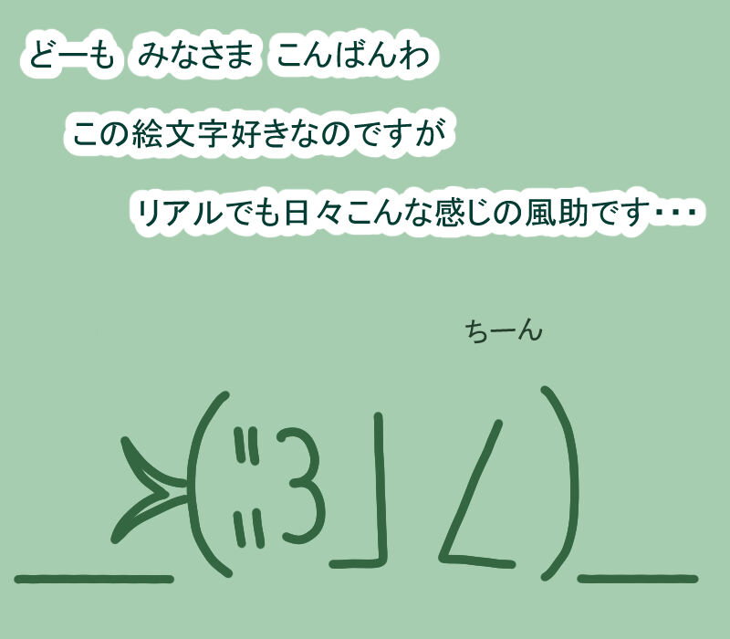 お知らせのラクガキ 2022年5月5日
