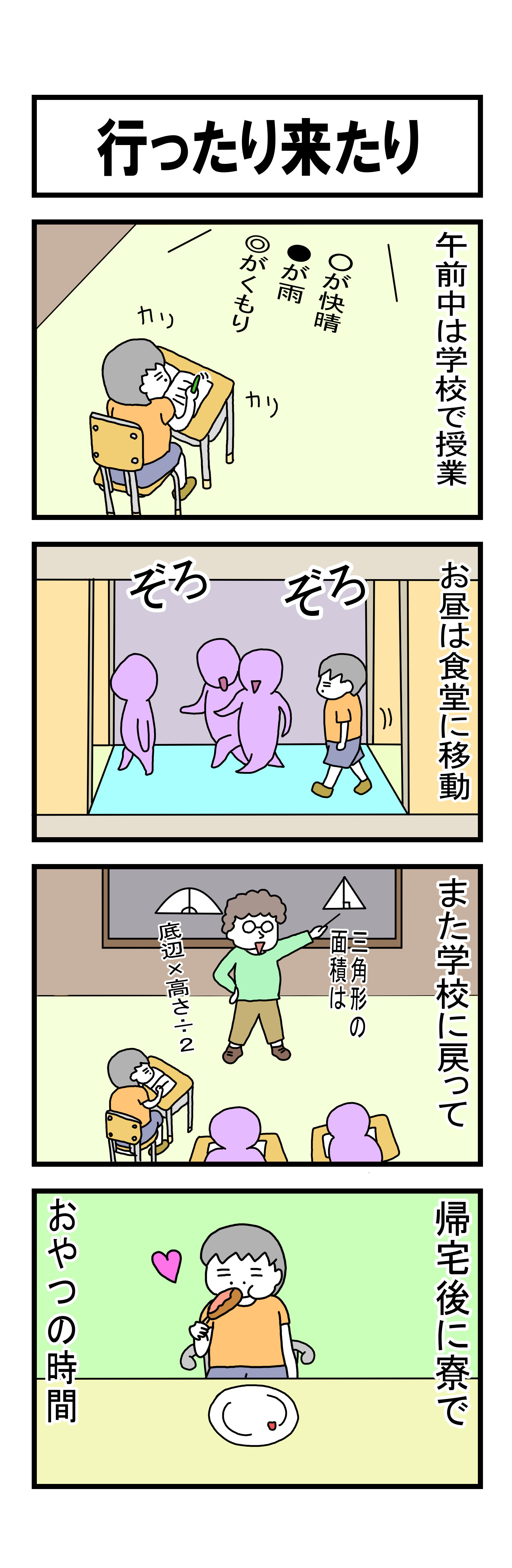 198話 【父は日本人 母は原住民族】