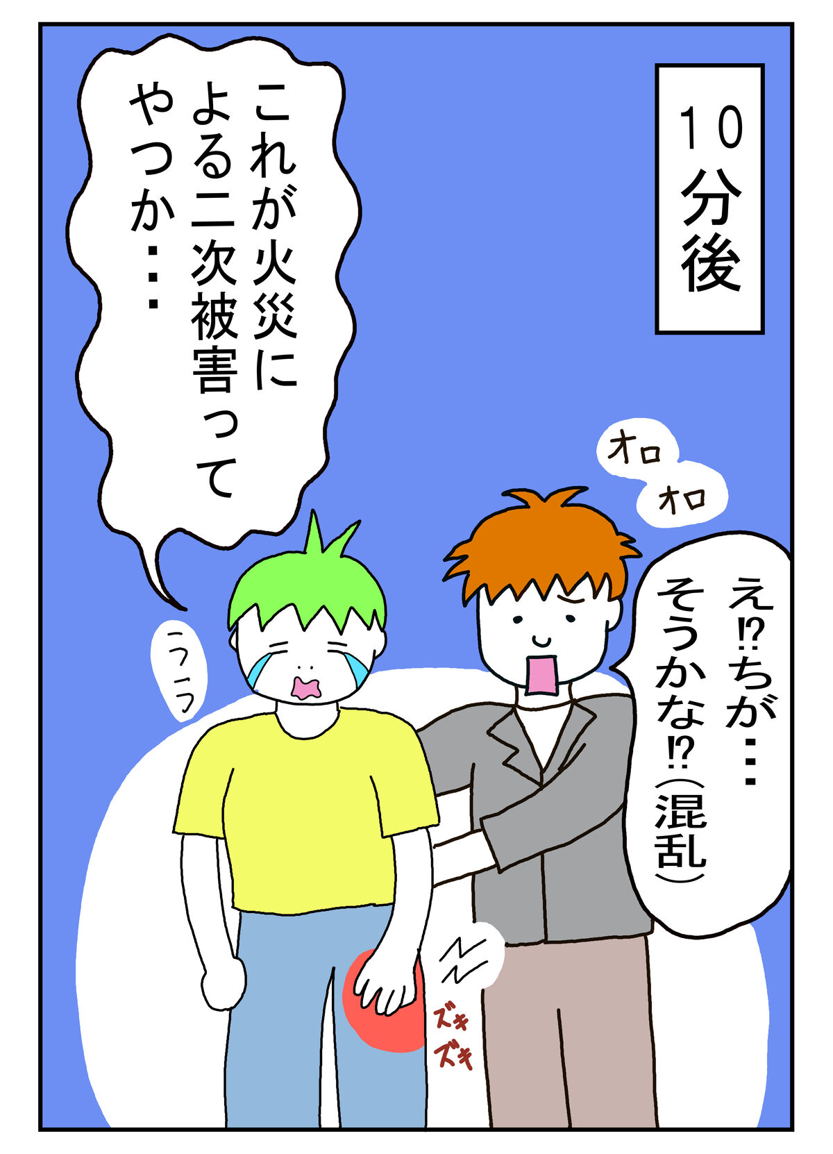 おまけ『日常:昨日のこと2』