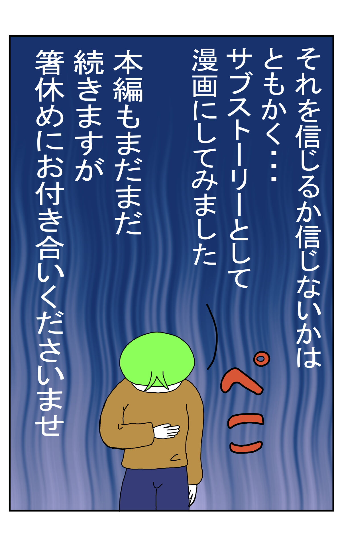 １８０.2話　扉絵（２）