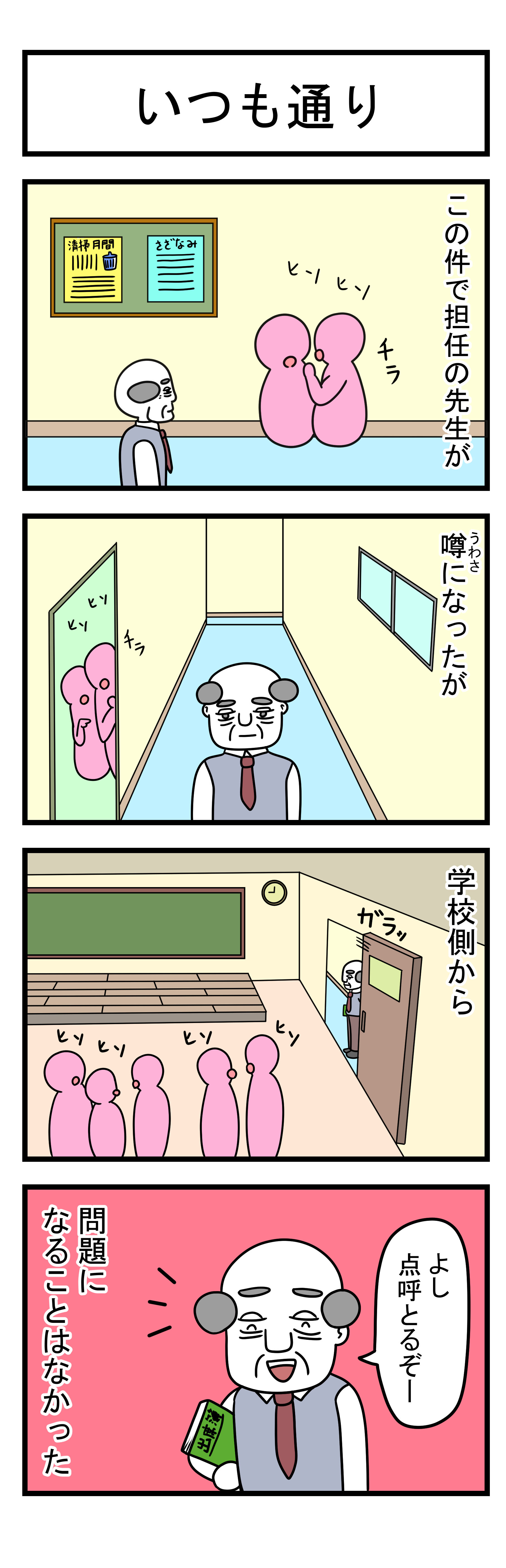 422話 【父は日本人母は原住民族】