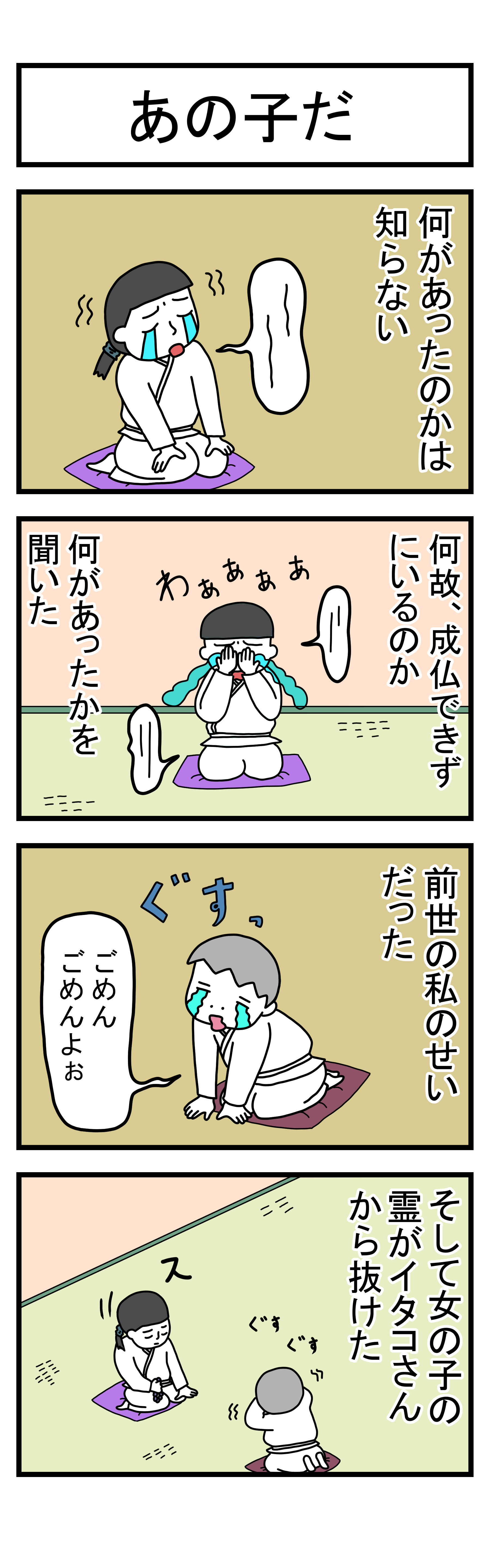 350話 【父は日本人 母は原住民族】