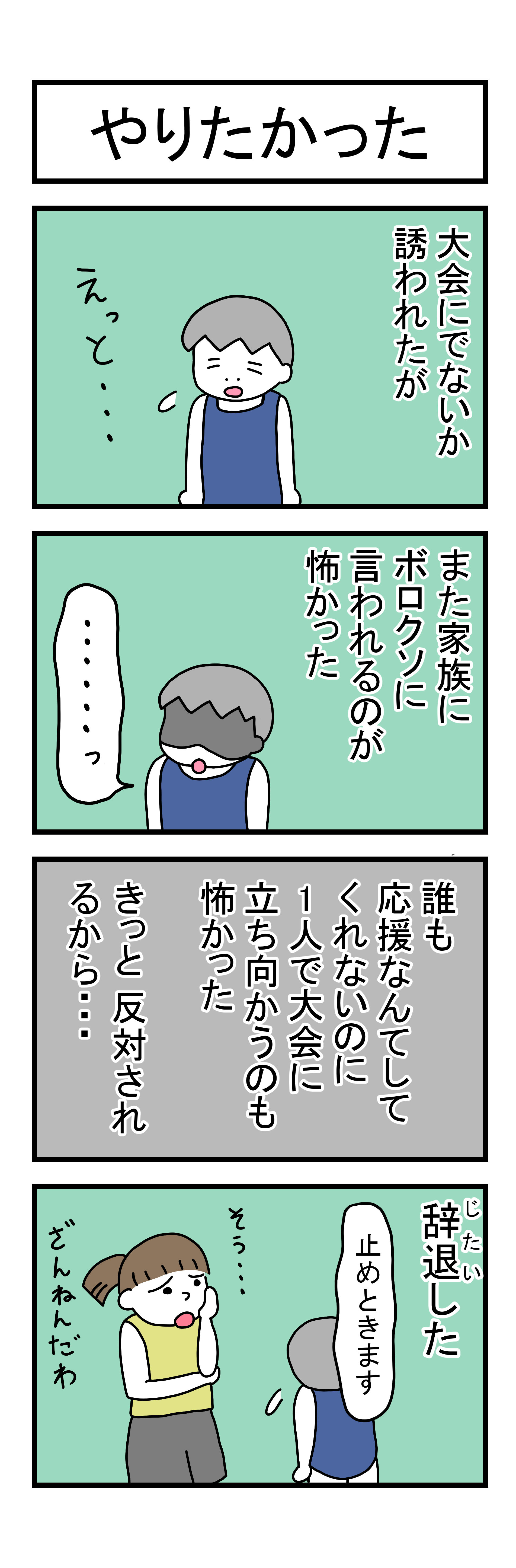 ３０５話　【父は日本人　母は原住民族】