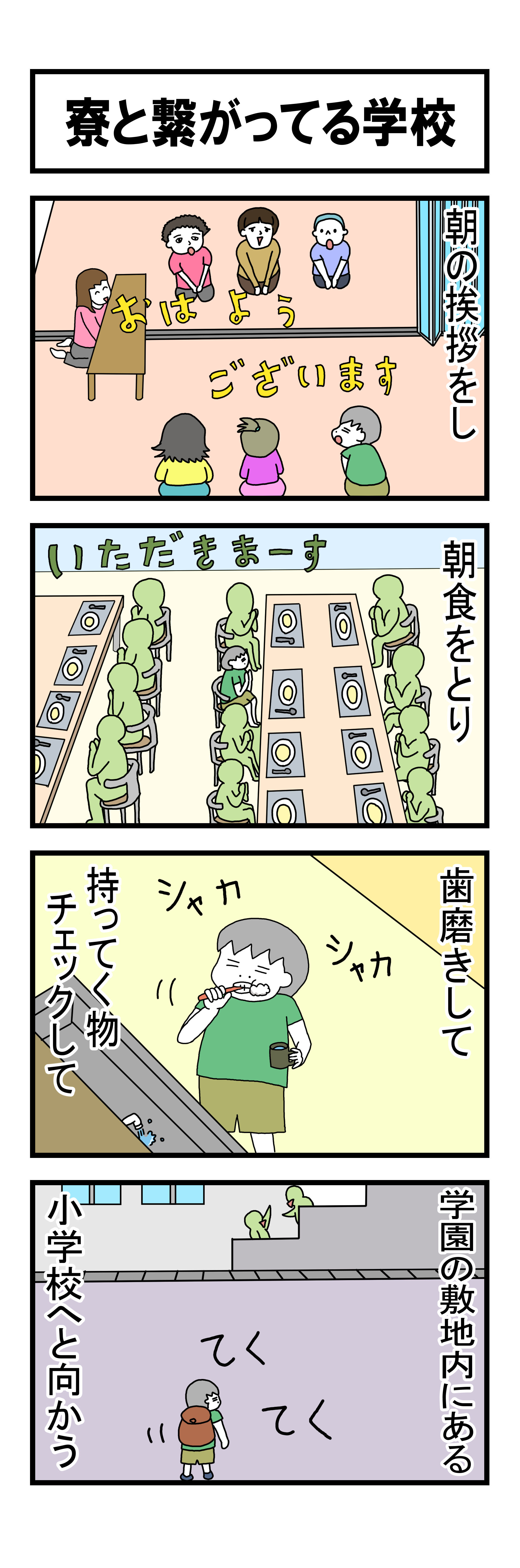 １９７話　【父は日本人　母は原住民族】