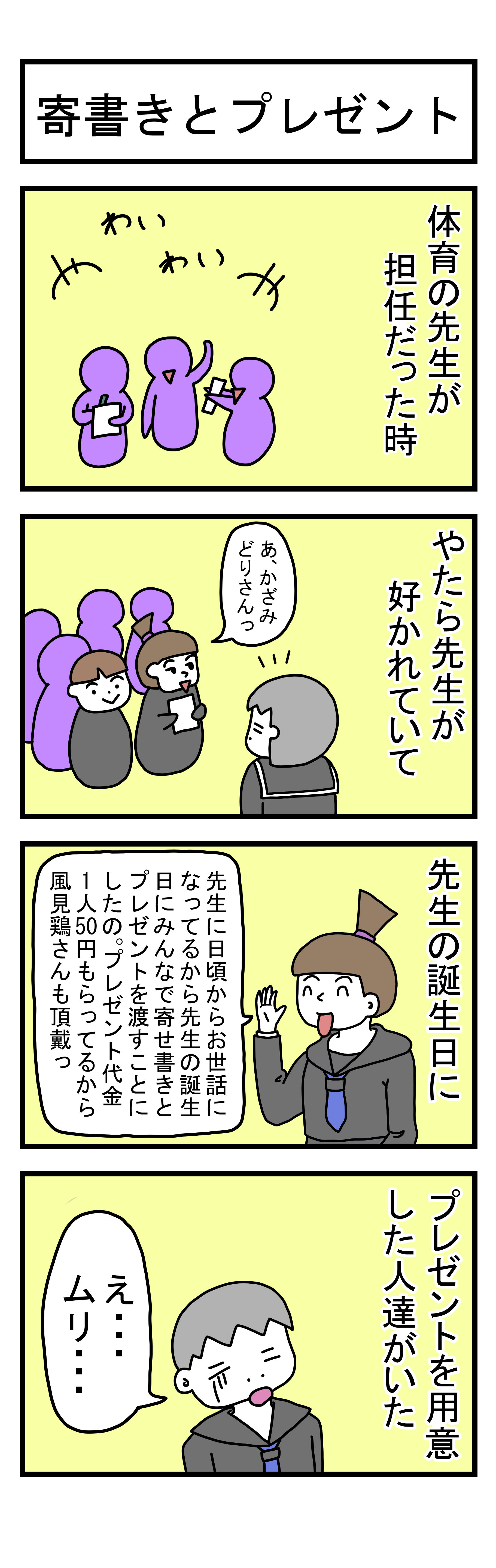 326話 【父は日本人 母は原住民族】