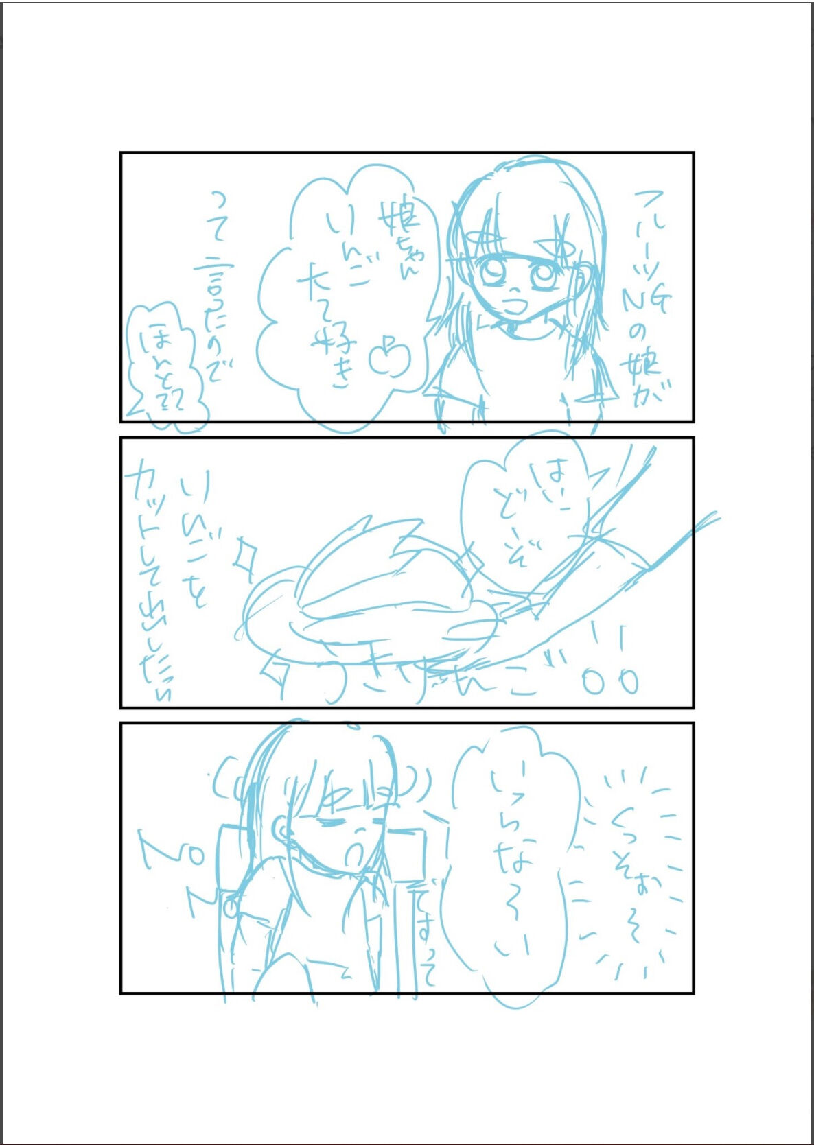 1コマネーム(たとるさん)