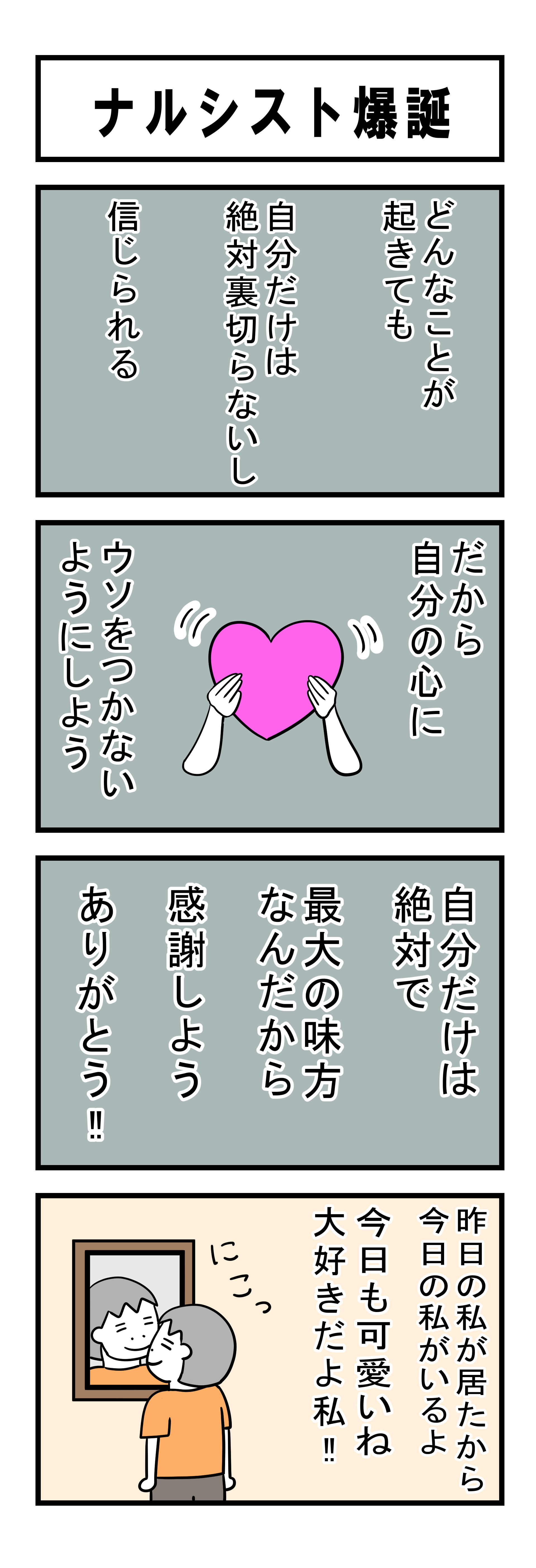 230話 【父は日本人 母は原住民族】