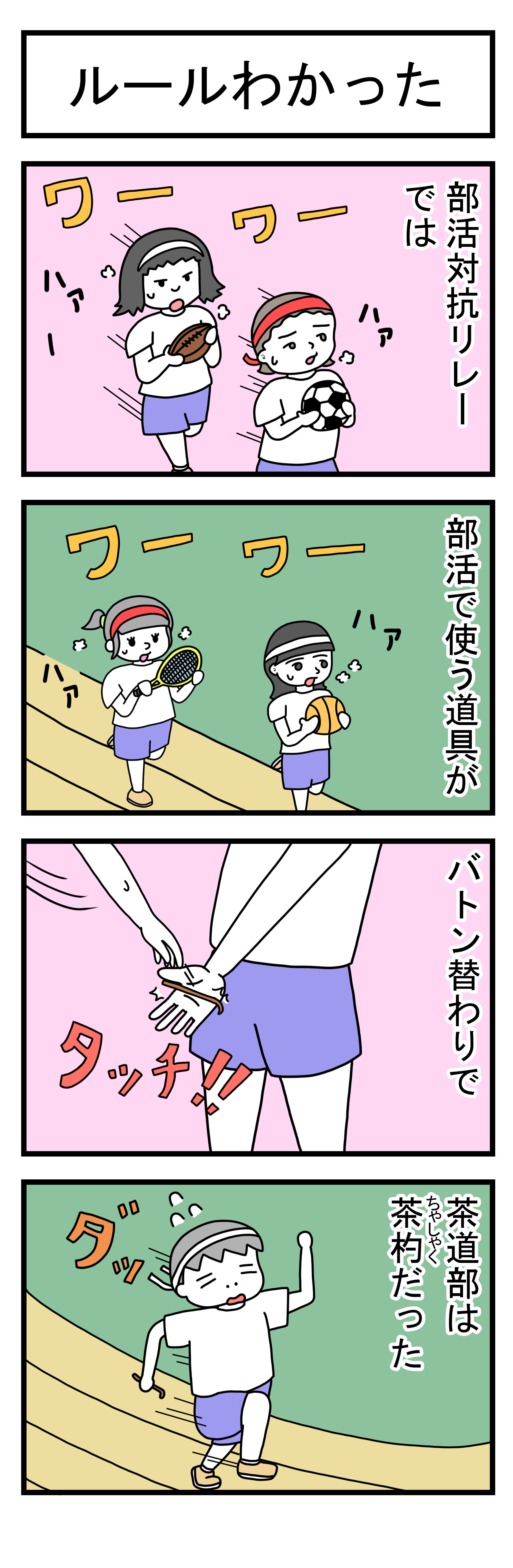 366話 【父は日本人 母は原住民族】
