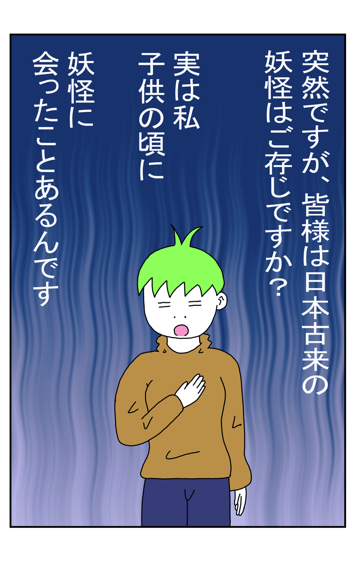 １８０.1話　扉絵（１）