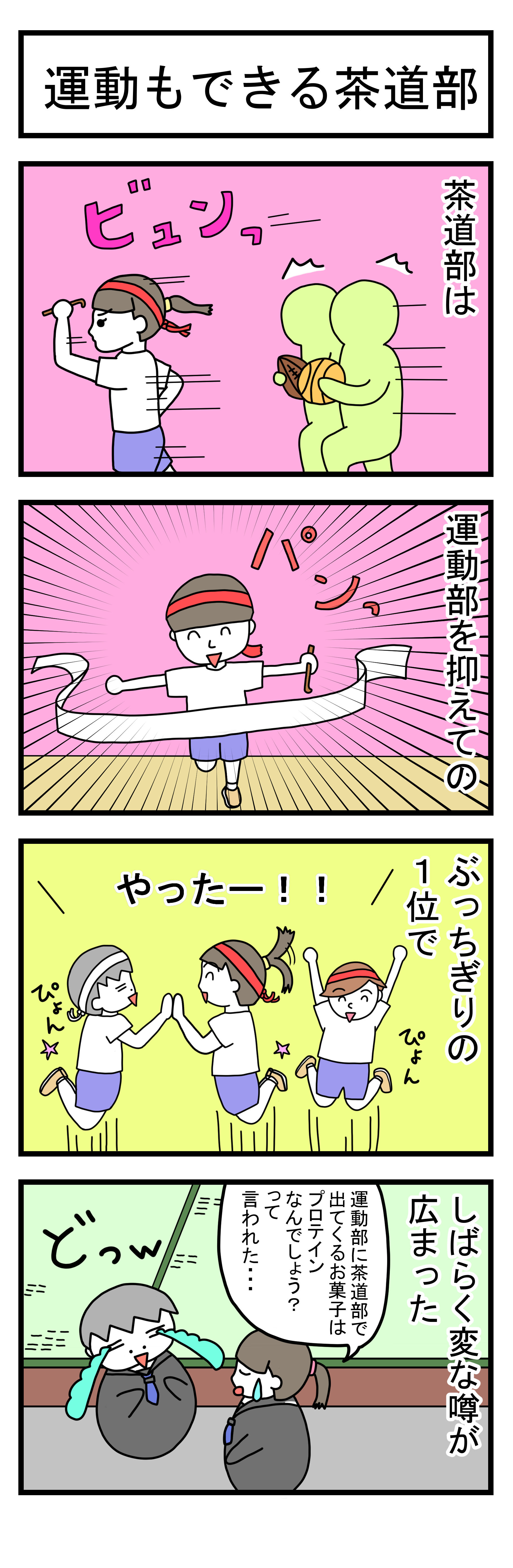 367話 【父は日本人 母は原住民族】