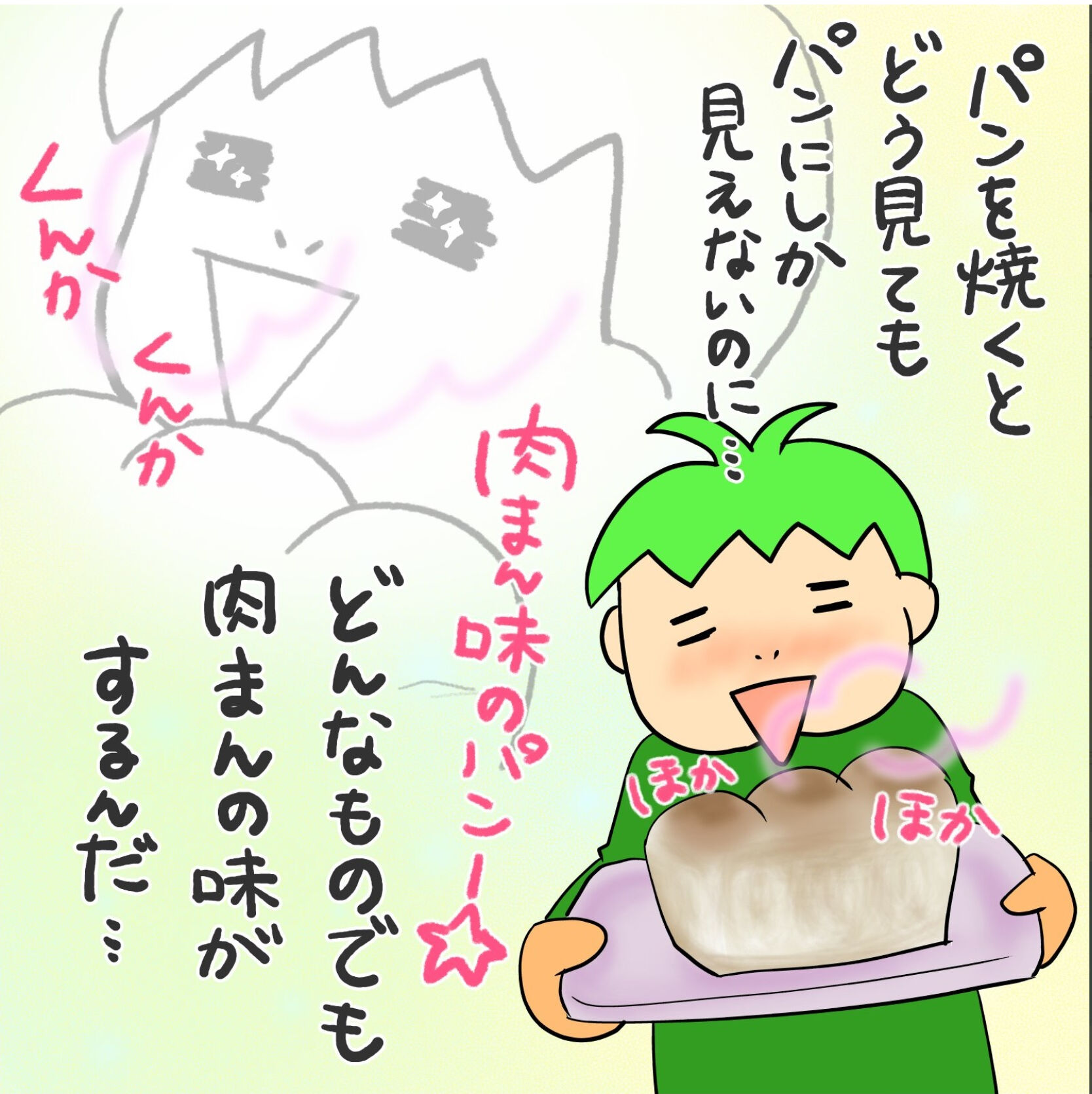 1コマネーム交換用(いずのすずみさん)