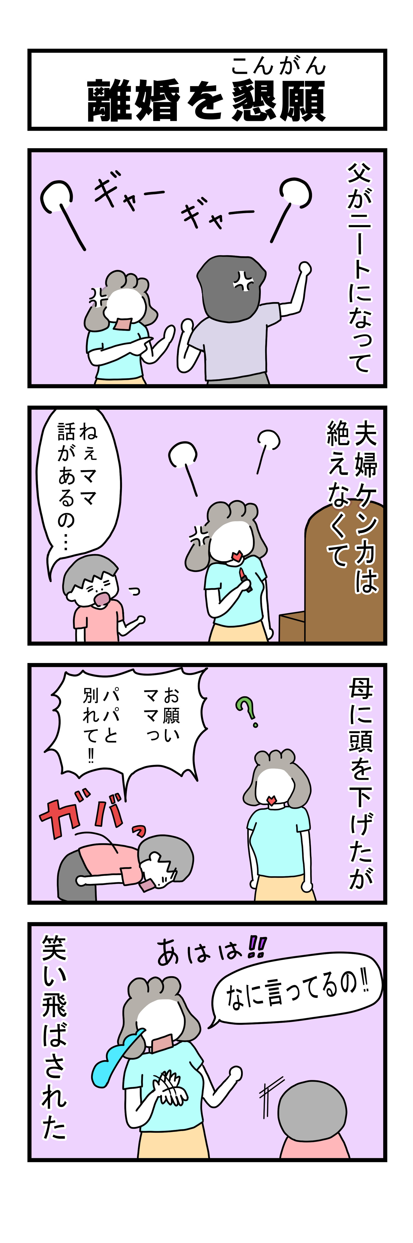 270話 【父は日本人 母は原住民族】