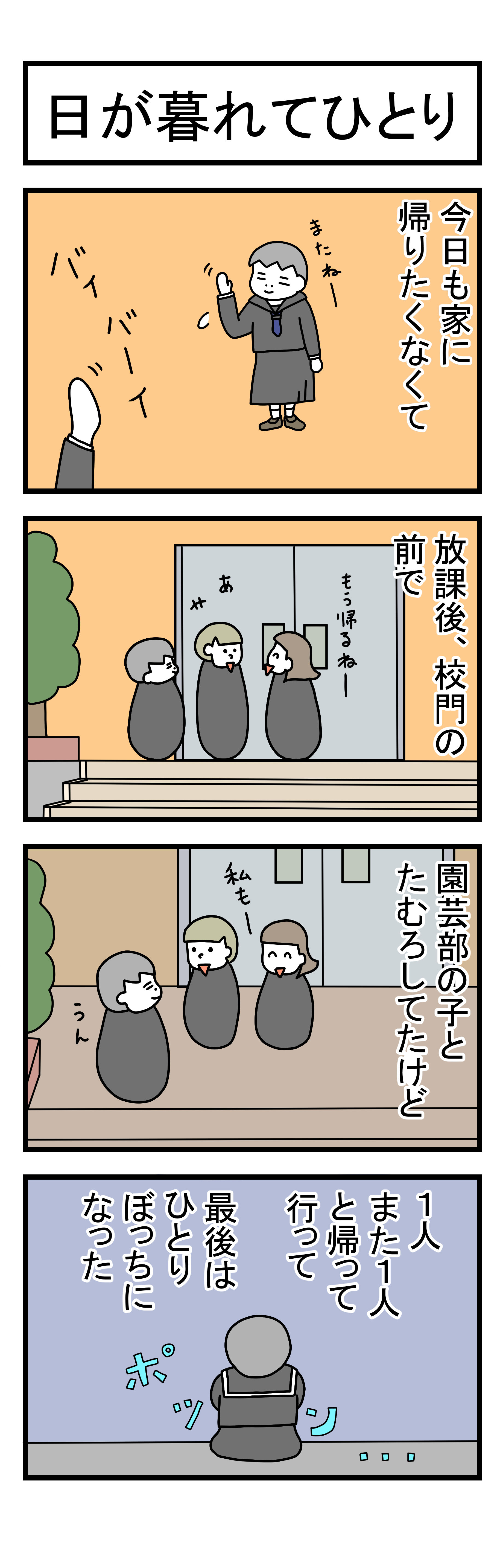 316話 【父は日本人 母は原住民族】