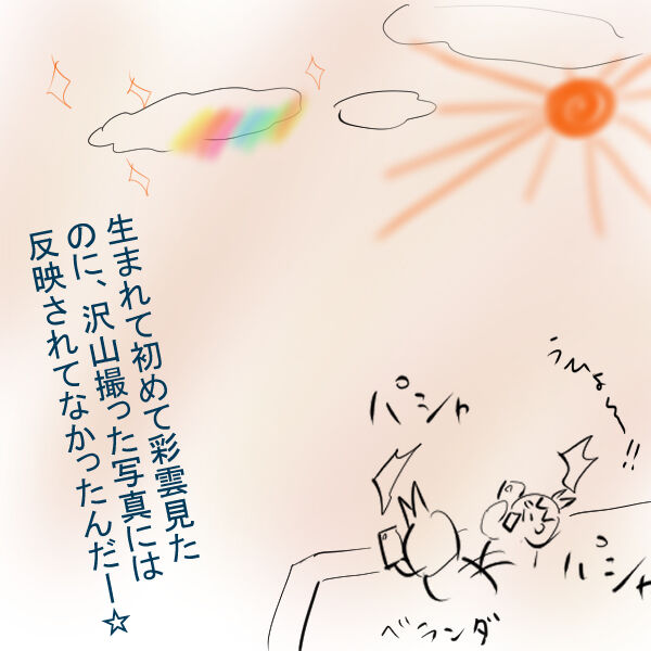 1コマ交換用(2)