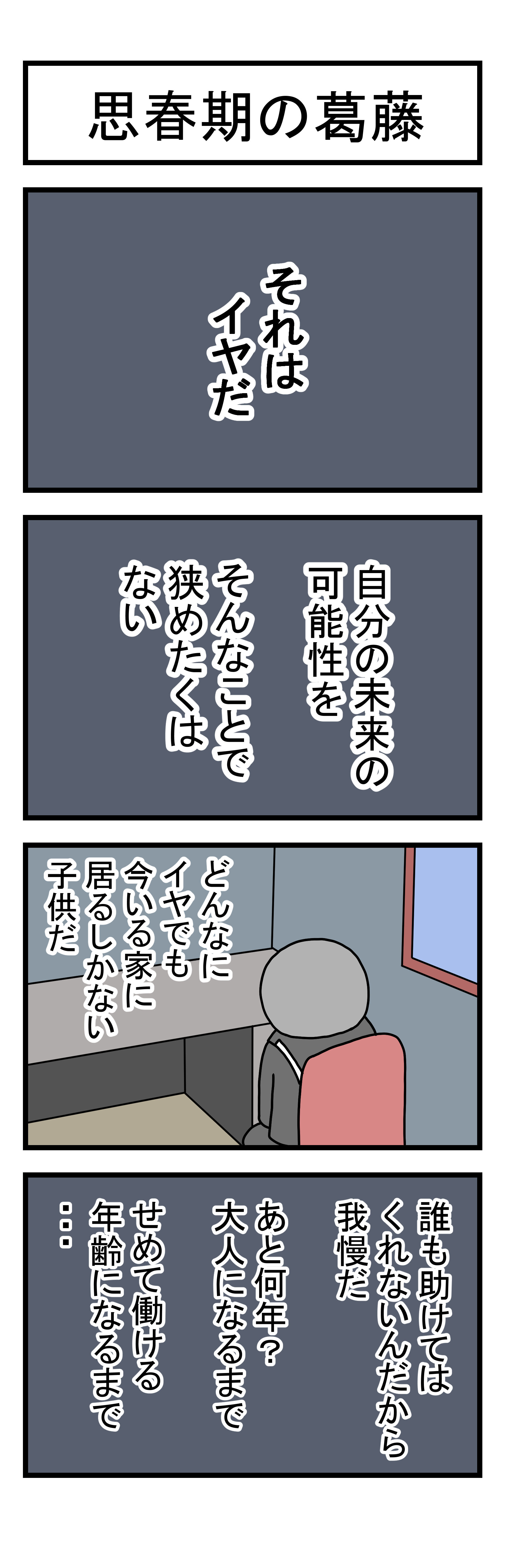 315話 【父は日本人 母は原住民族】