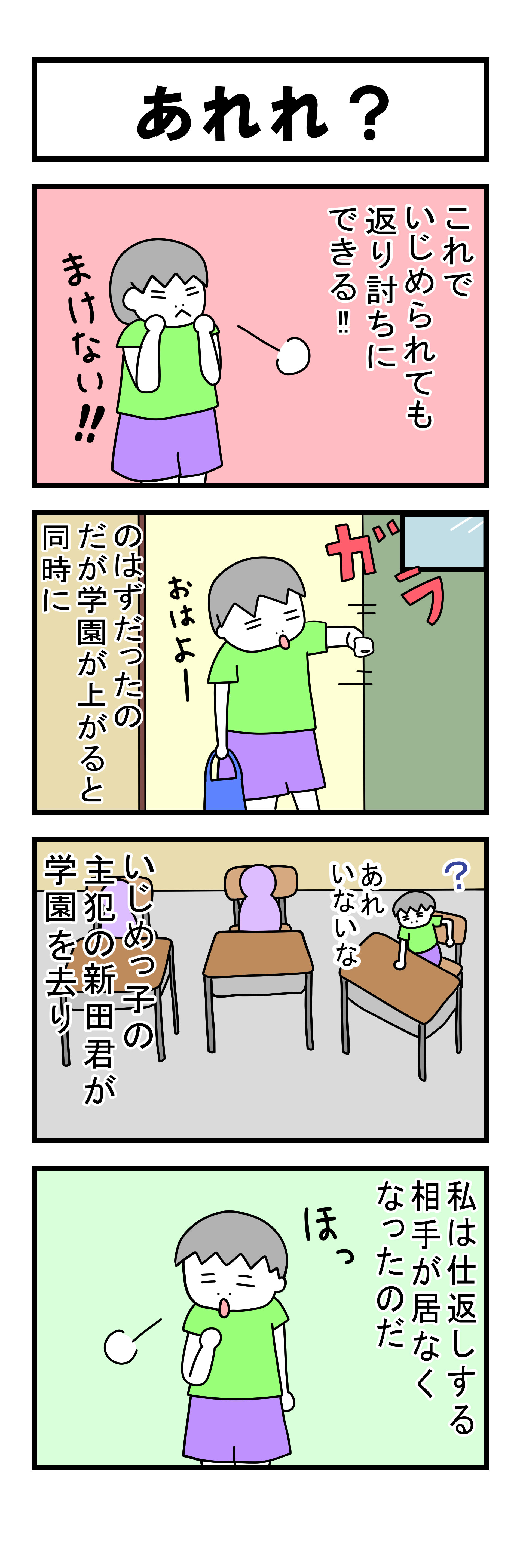 250話 【父は日本人 母は原住民族】