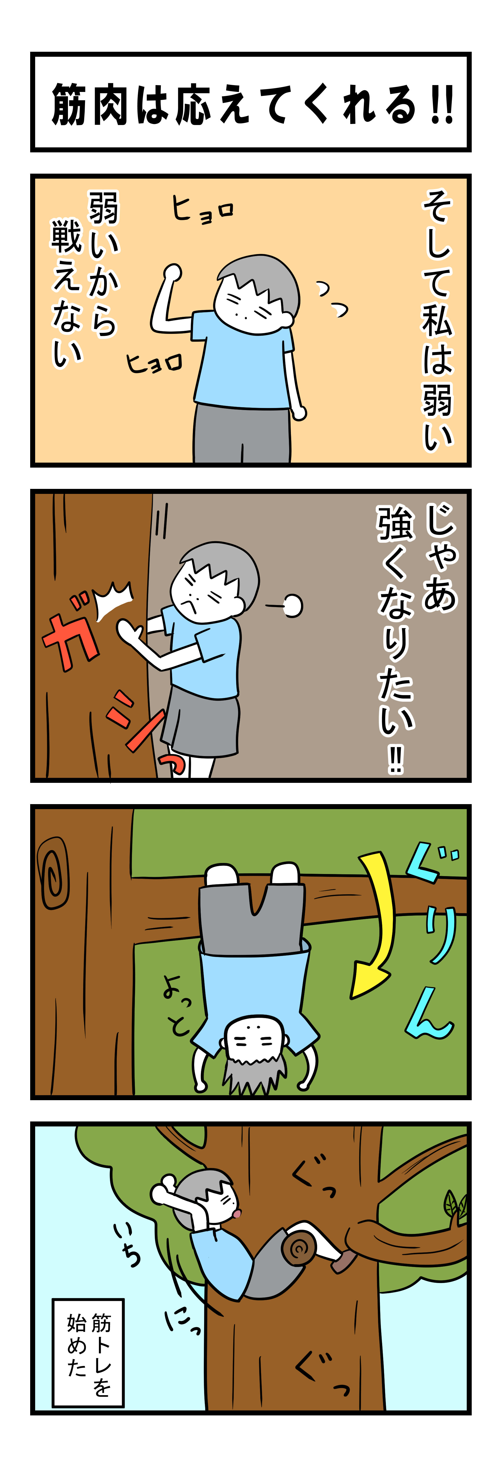 231話 【父は日本人 母は原住民族】