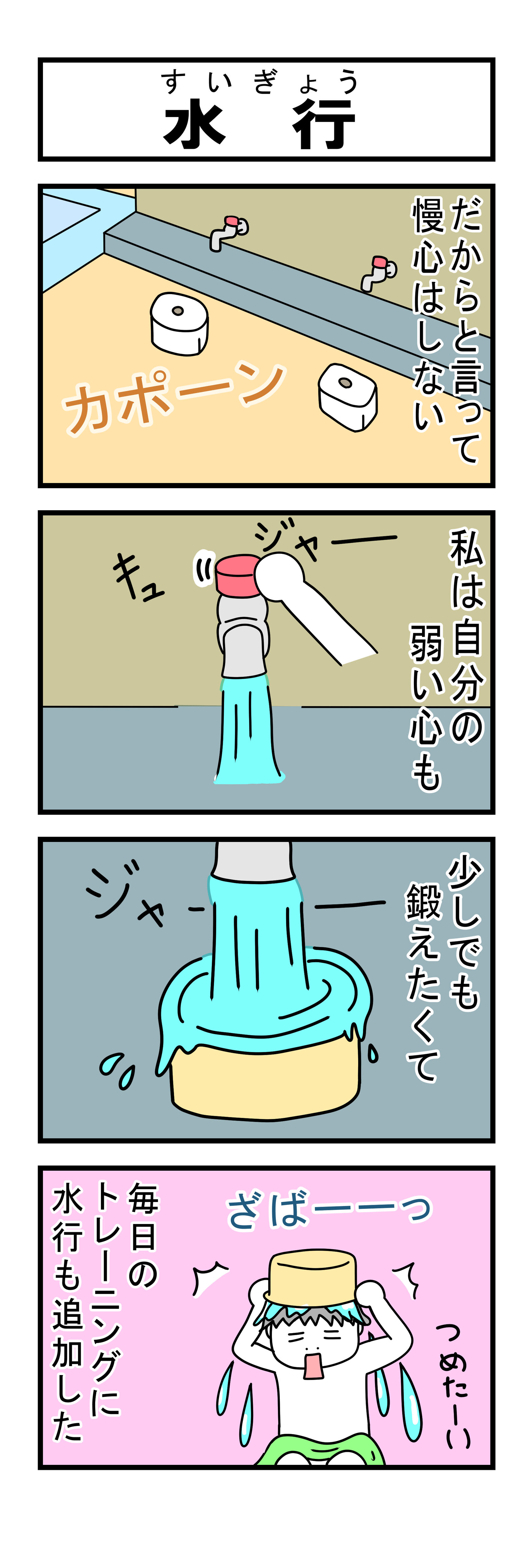 251話 【父は日本人 母は原住民族】