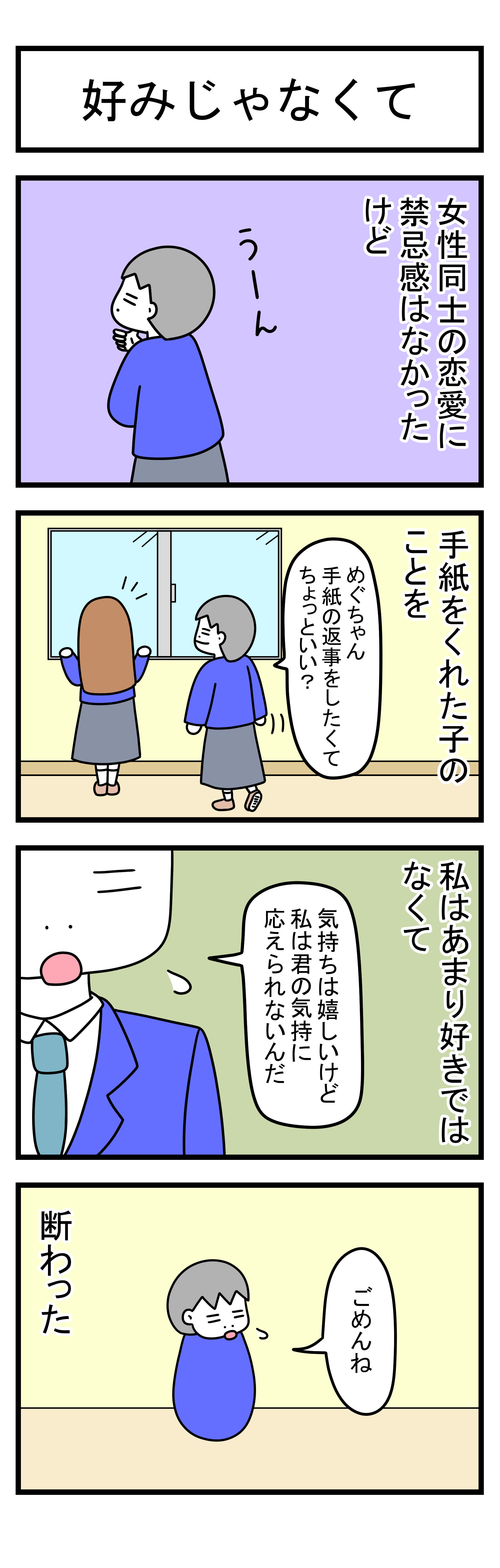 410話 【父は日本人 母は原住民族】