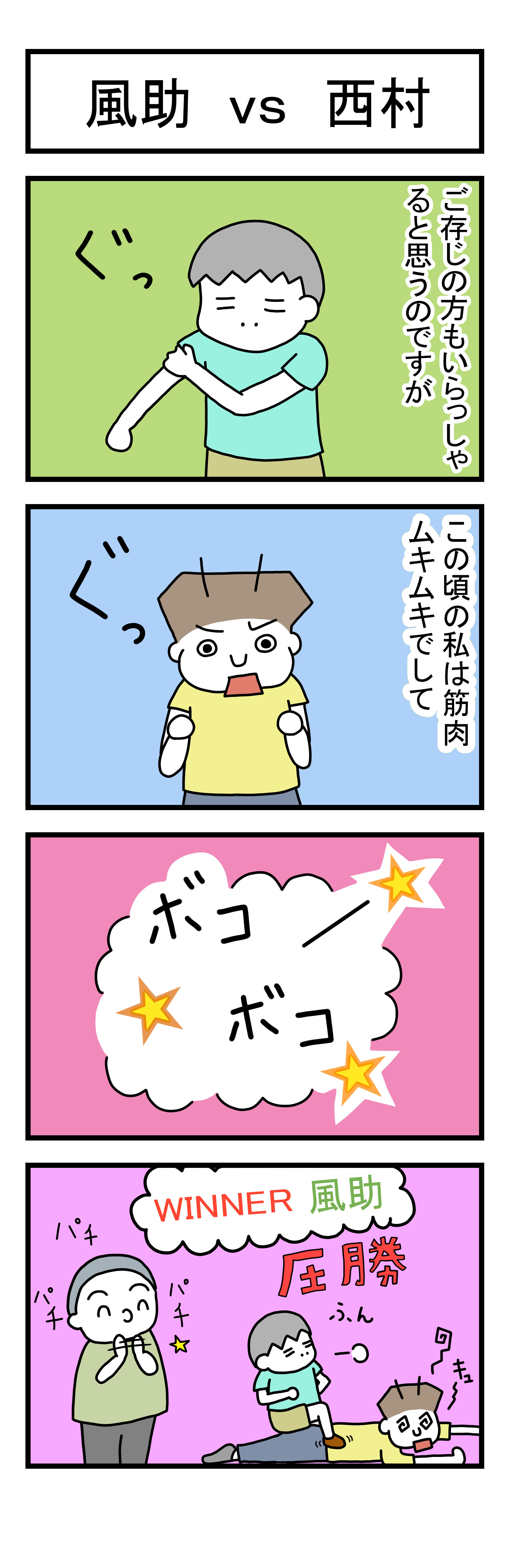 286話 【父は日本人 母は原住民族】