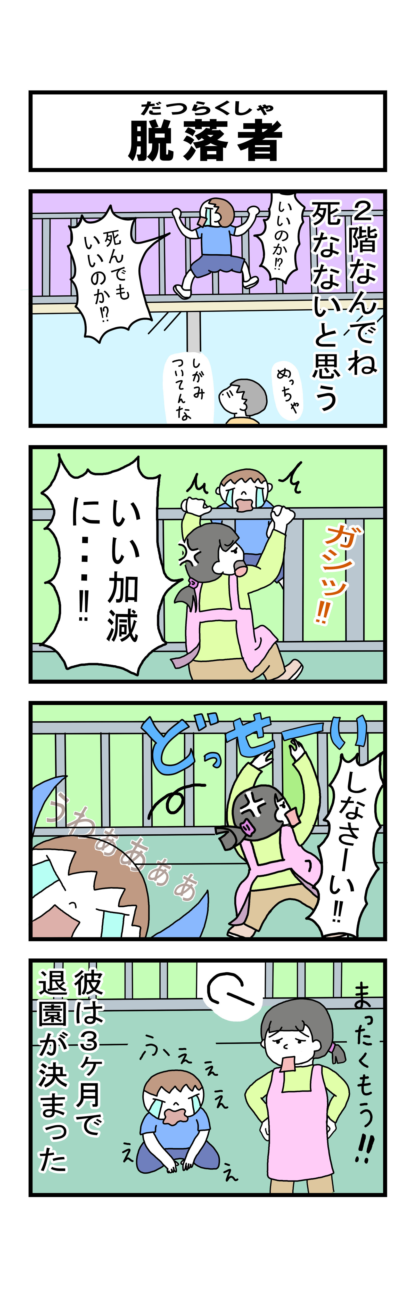 203話 【父は日本人 母は原住民族】