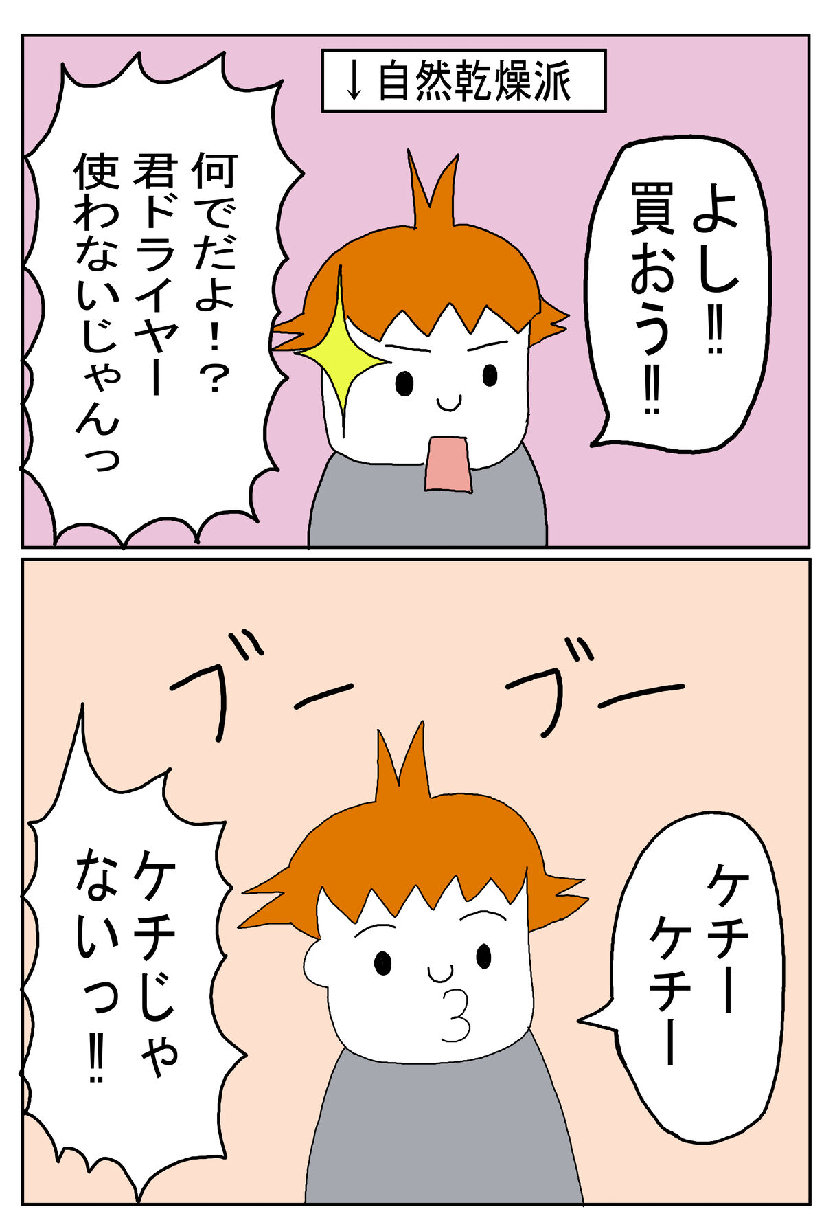 おまけ『日常：鳴き声（２）』