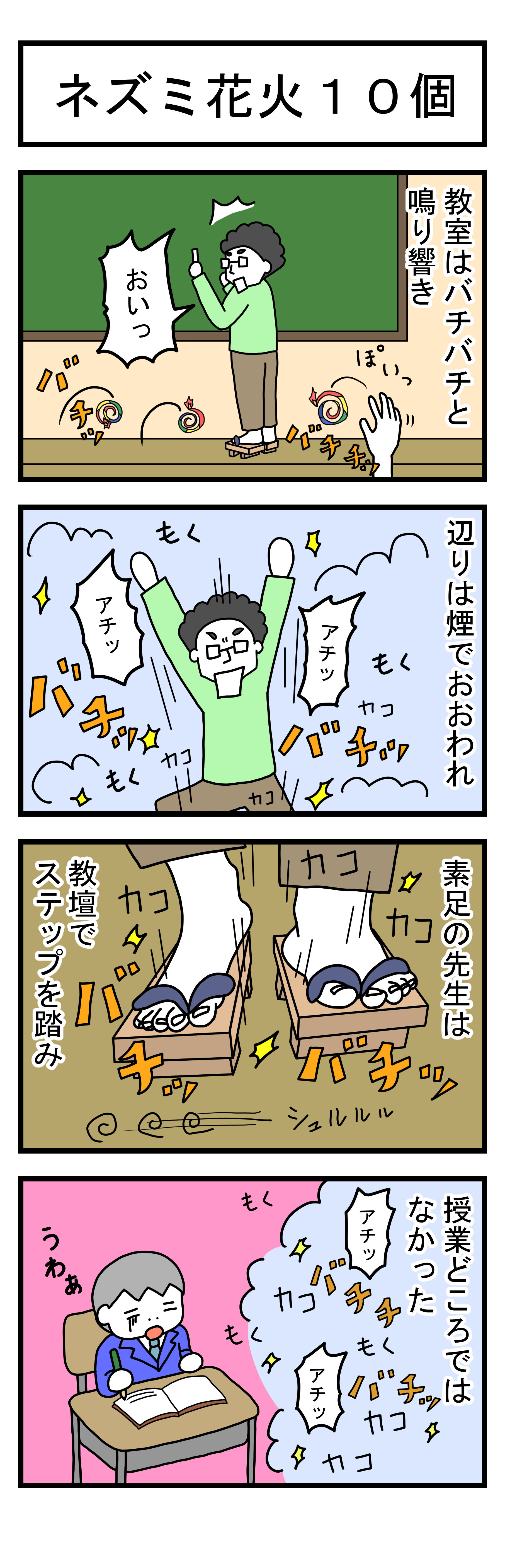 ３８５話　【父は日本人　母は原住民族】