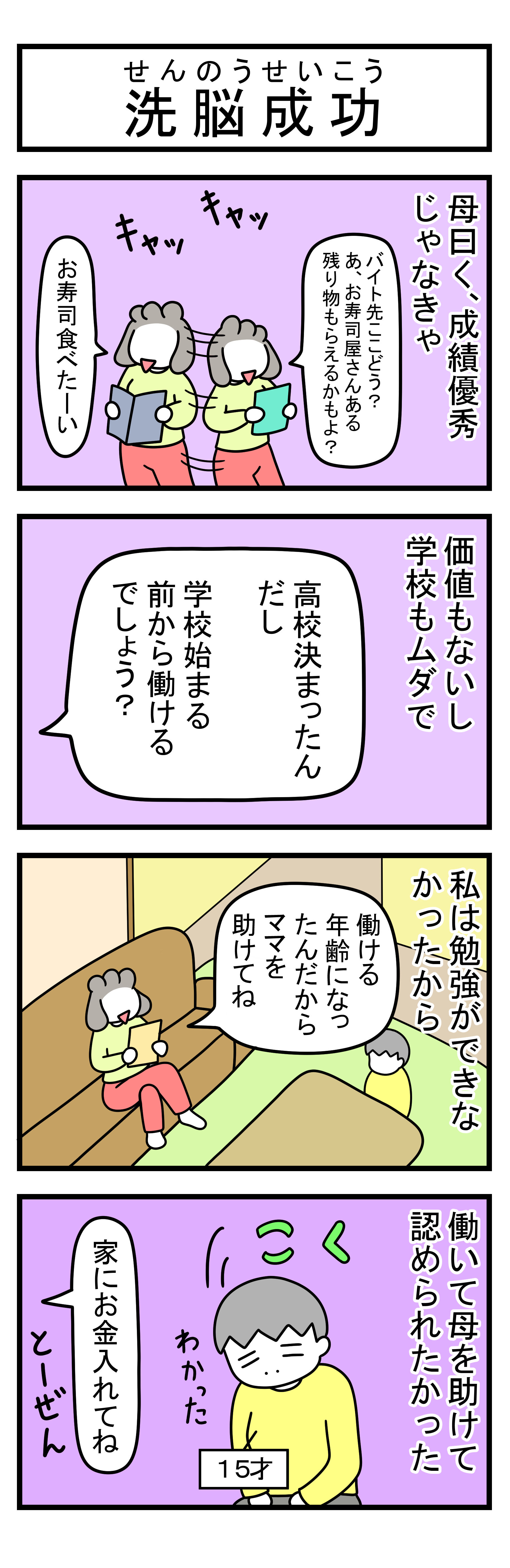 401話 【父は日本人 母は原住民族】