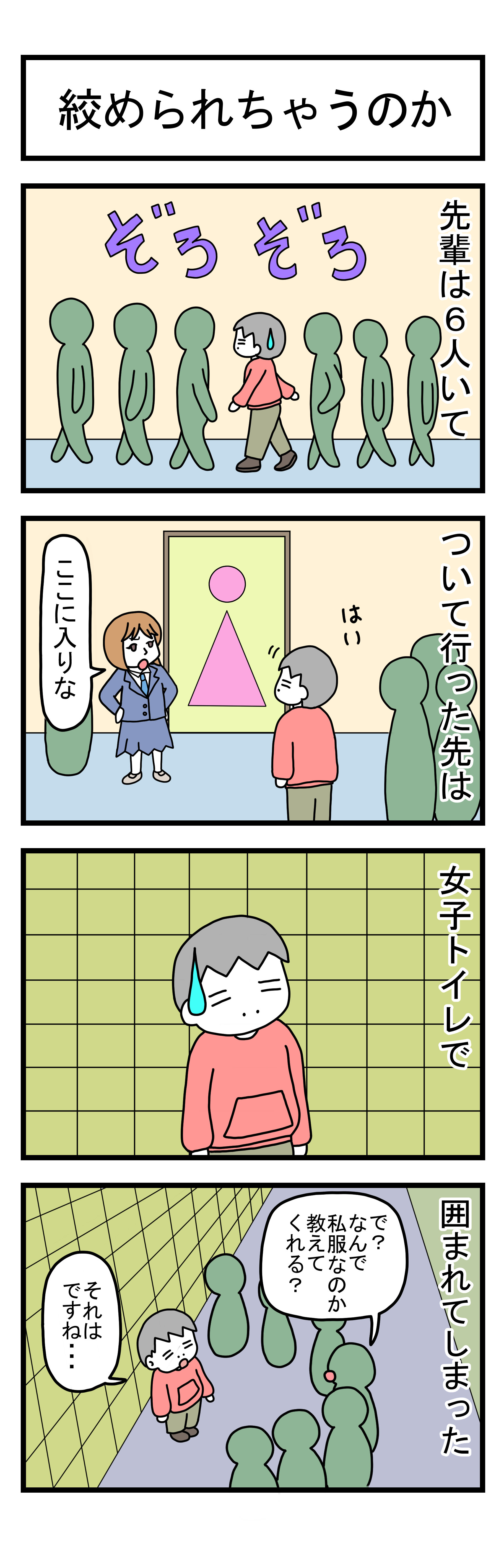 ３８０話　【父は日本人　母は原住民族】