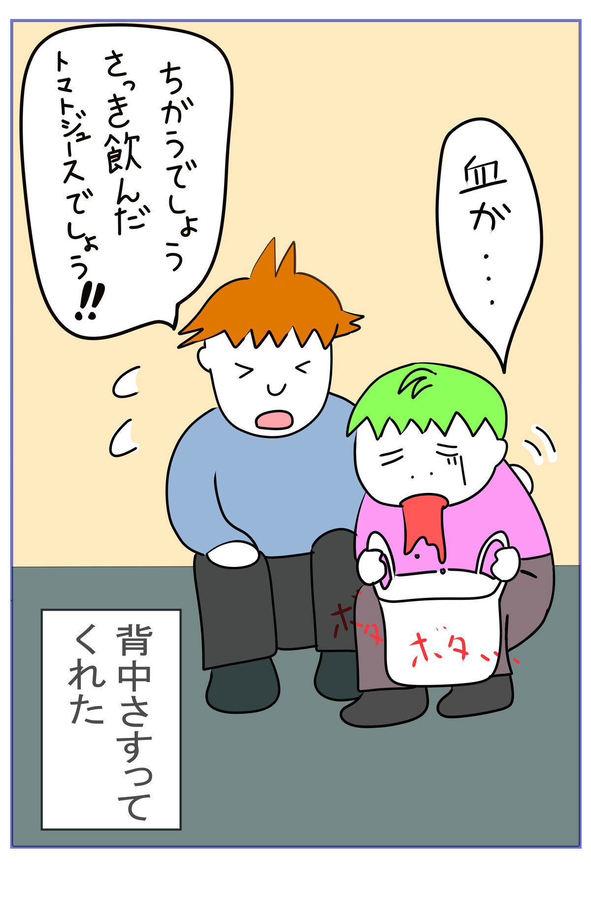 おまけ『日常:乗り物酔い(つい)』