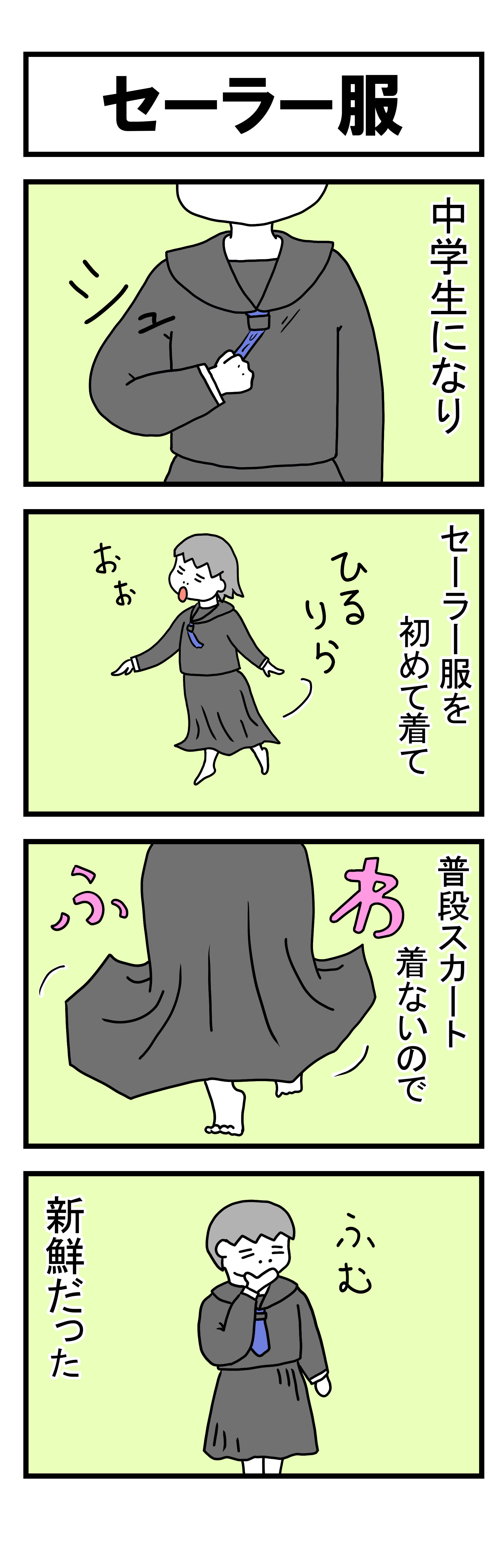 298話 【父は日本人 母は原住民族】
