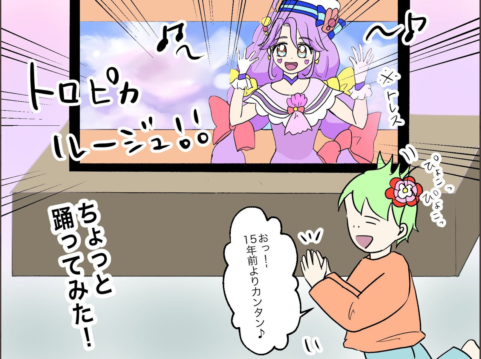 たとるさんのプリキュア