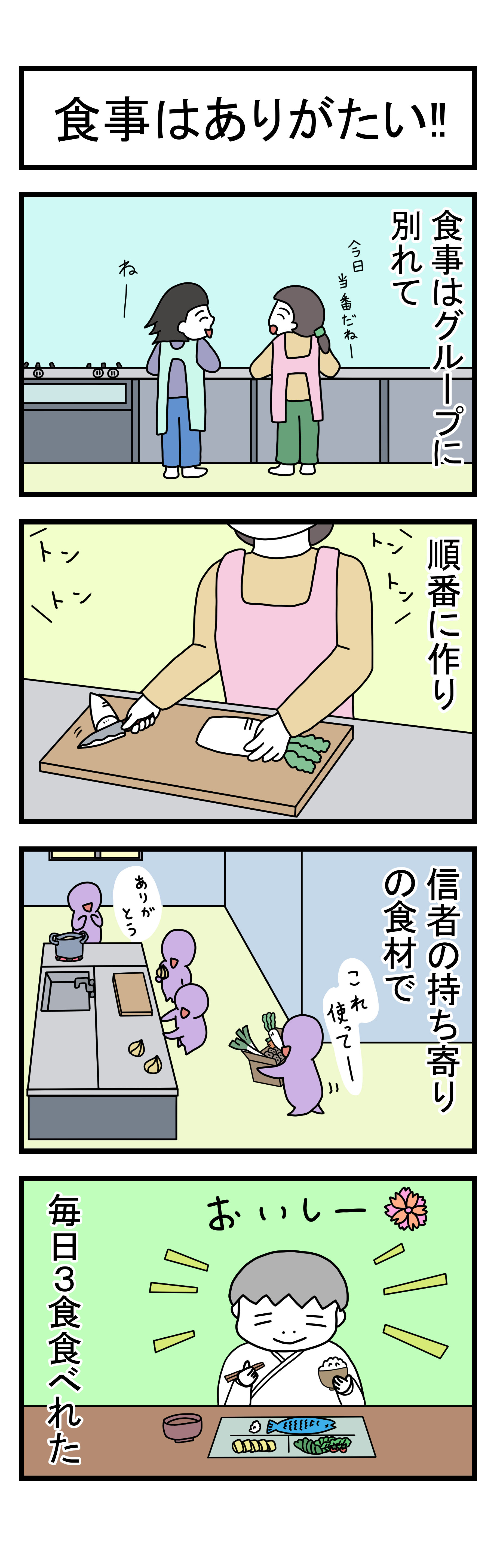 343話 【父は日本人 母は原住民族】
