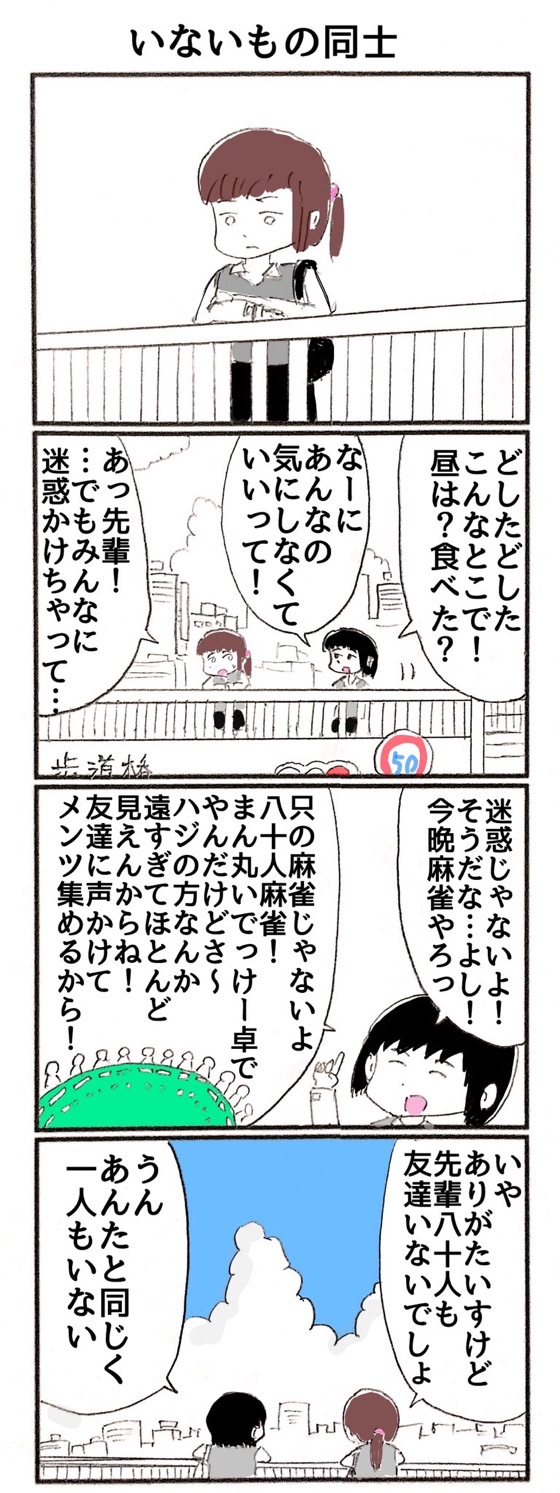 2020年9月分 風見2 マンガの練習