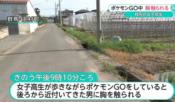 変態だー ポケモンgo 中のjk 小太り男に胸を触られる 群馬 ポケモンgoヤバイ速報 変態だー ポケモンgo 中のjk 小太り男に胸を触られる 群馬 ポケモンgoヤバイ速報