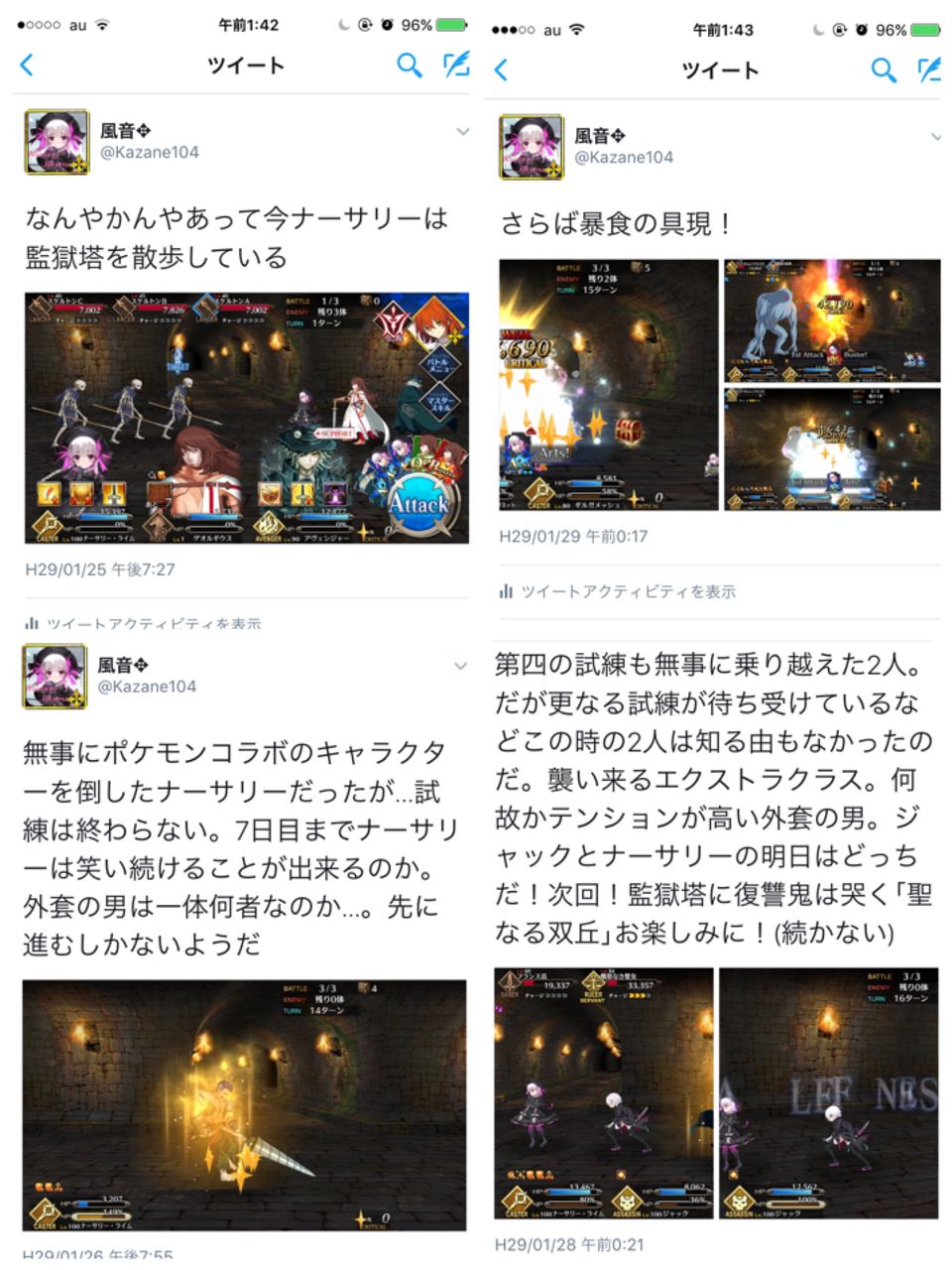 ナーサリー ライムとシャトー ディフ ナーサリーのfgo物語