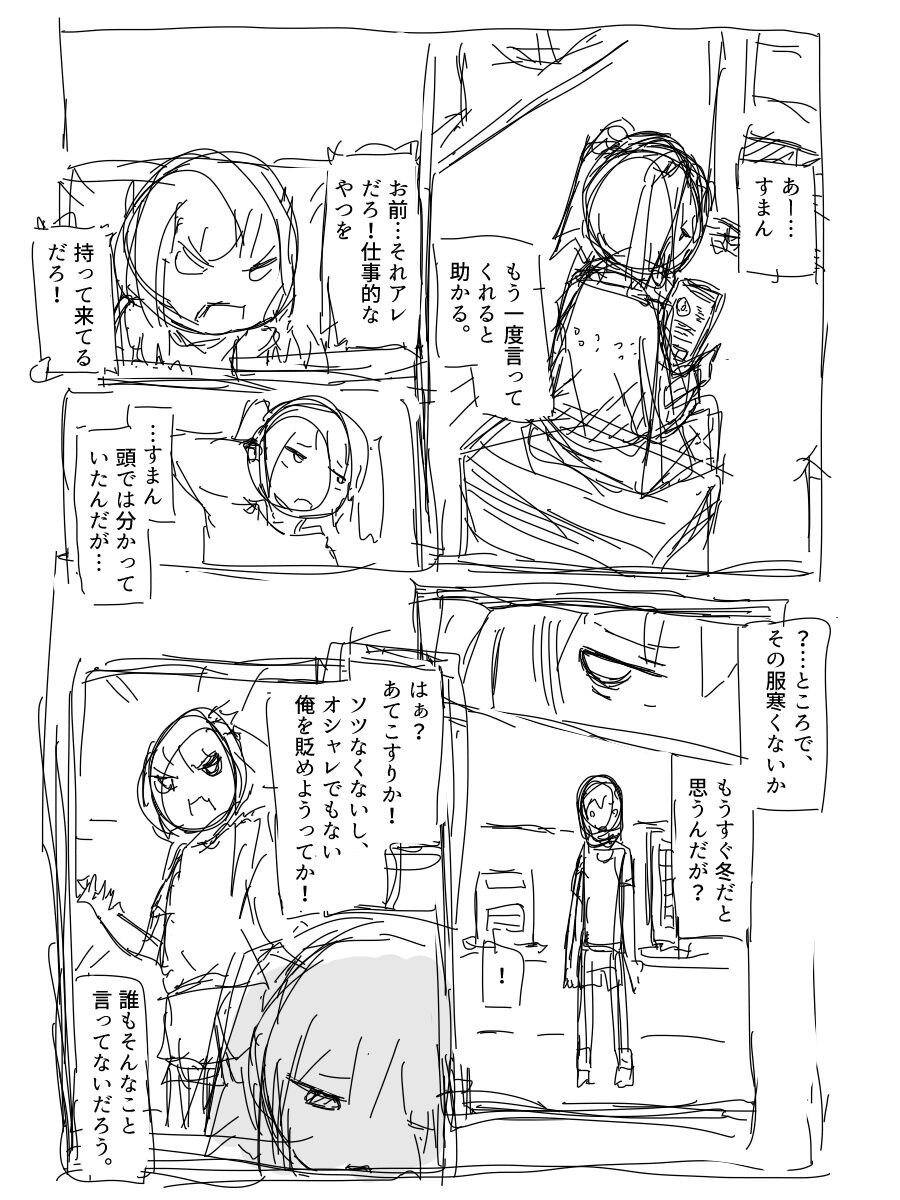 プライドの高い無能ほど厄介な物はない 怪獣の弁当箱