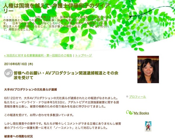 itobenghoshi
