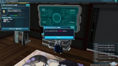 pso20140730_082709_000