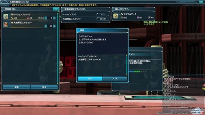 pso20140523_190203_001
