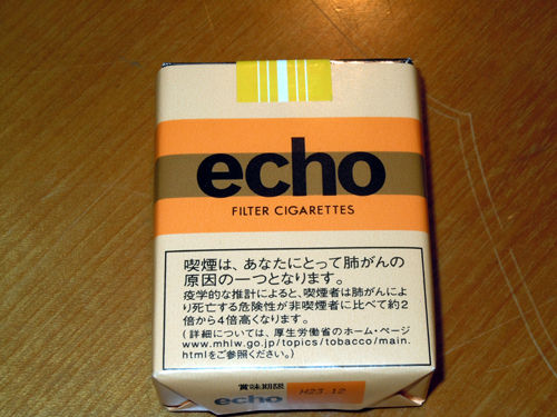 オレのタバコはechoだが かぜ の航海日誌 オレのタバコはechoだが かぜ の航海日誌
