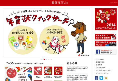 お年玉付き年賀はがきの当選番号が発表 Newstep お年玉付き年賀はがきの当選番号が発表 Newstep